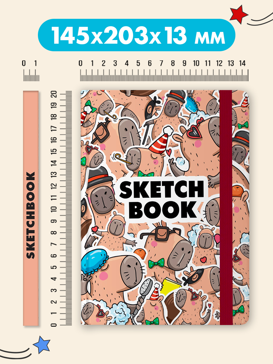 Блокнот Проф-Пресс Скетчбук А5. Капибара 80 л. - фото 5