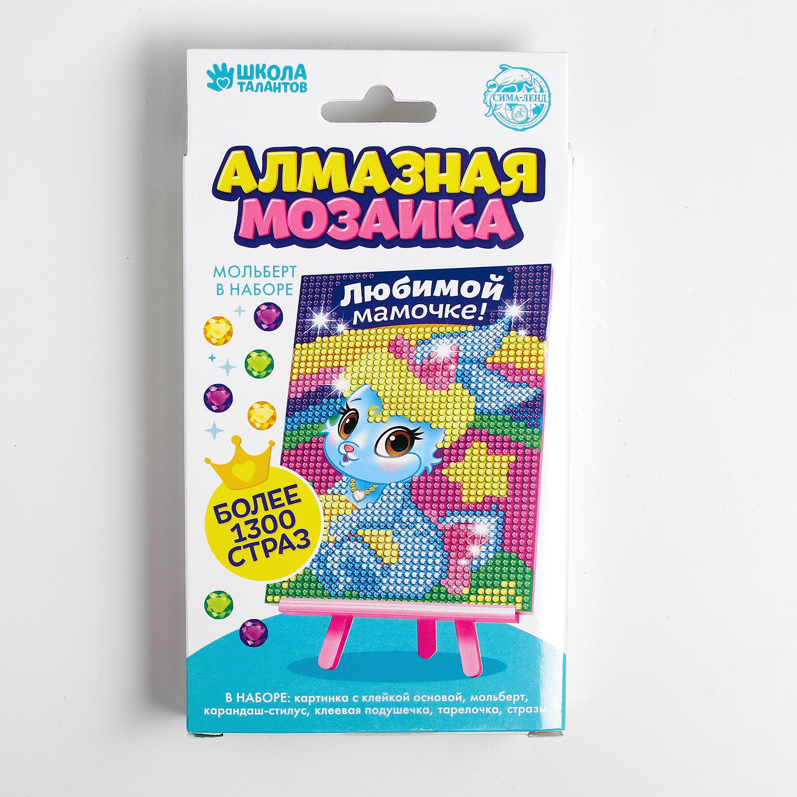 Алмазная мозаика Школа Талантов Любимой мамочке - фото 5