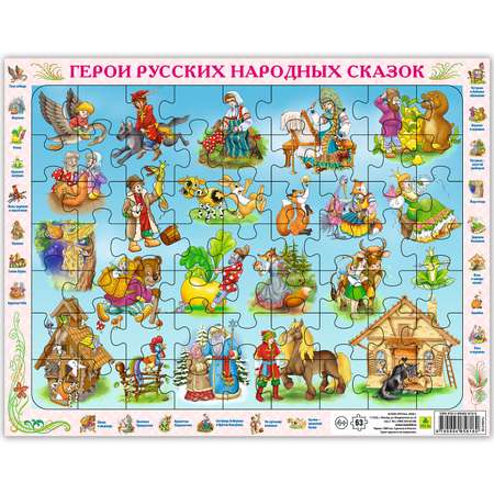 Пазл РУЗ Ко классический