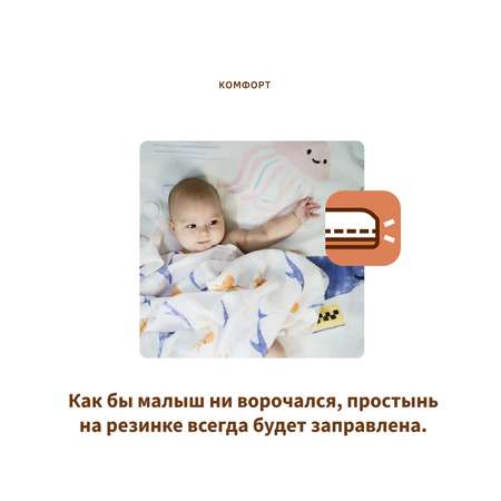 Простынь на резинке Qwhimsy Океан QCS001