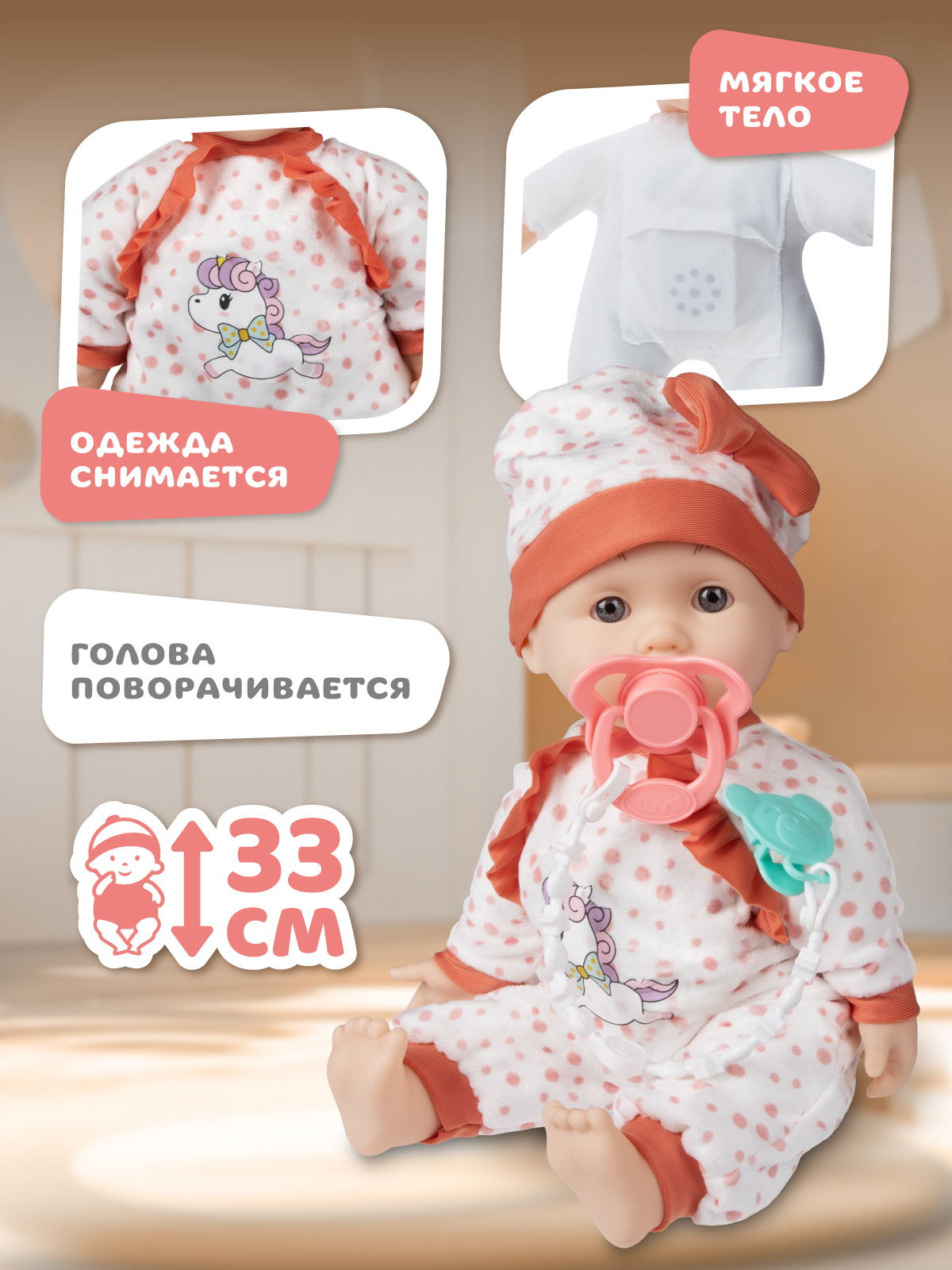 Кукла пупс AMORE BELLO коралловый высота 33 см JB0214148 - фото 3