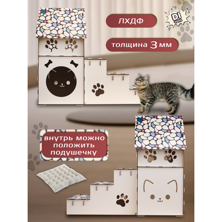 Домик Игры с пользой для животных мелких пород