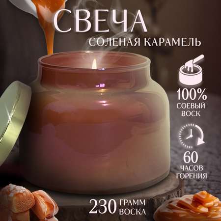 Ароматическая свеча Blabar в стакане Карамель