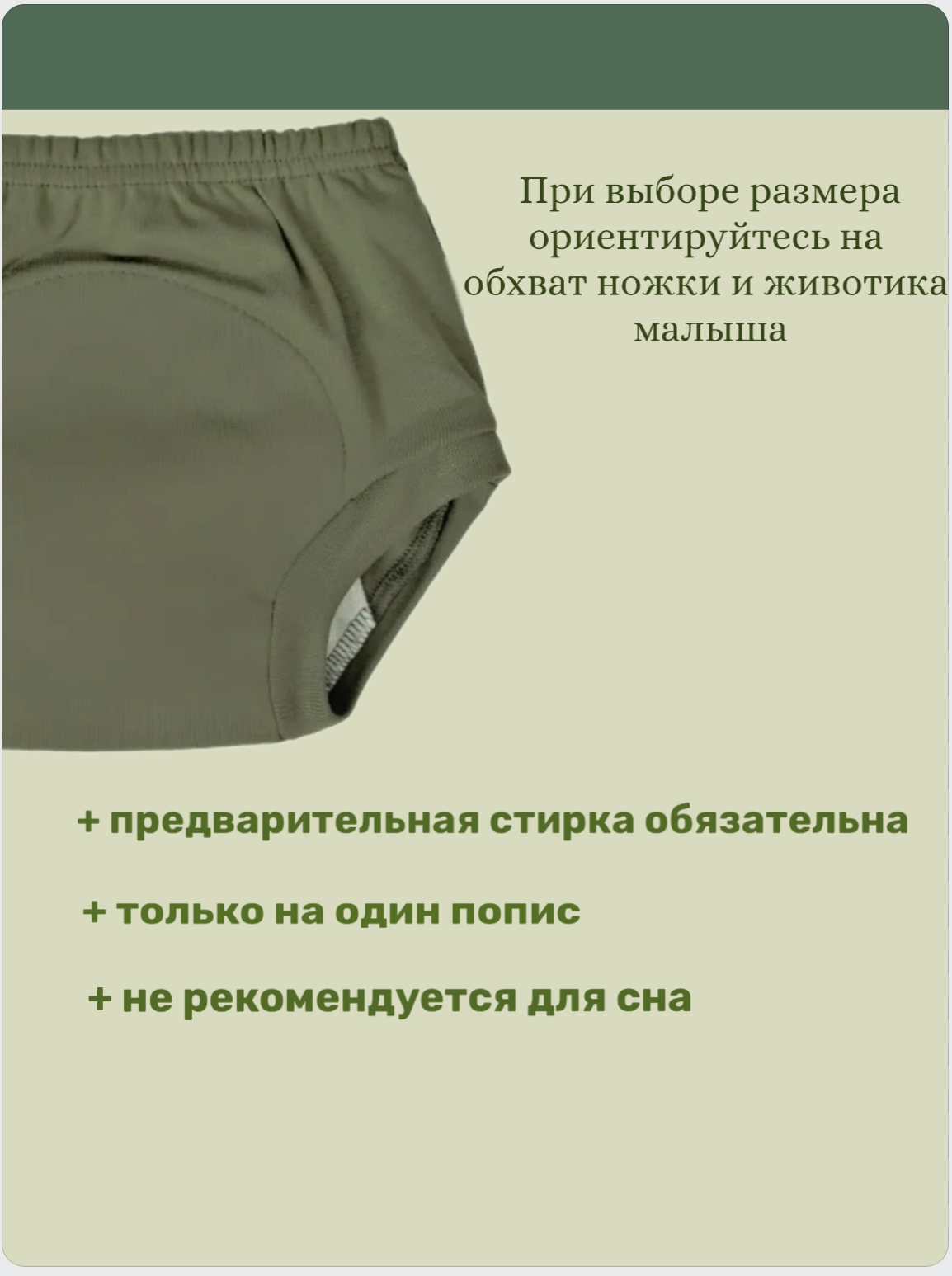 Многоразовые подгузники Савочкина - фото 3