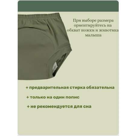 Многоразовые подгузники Савочкина