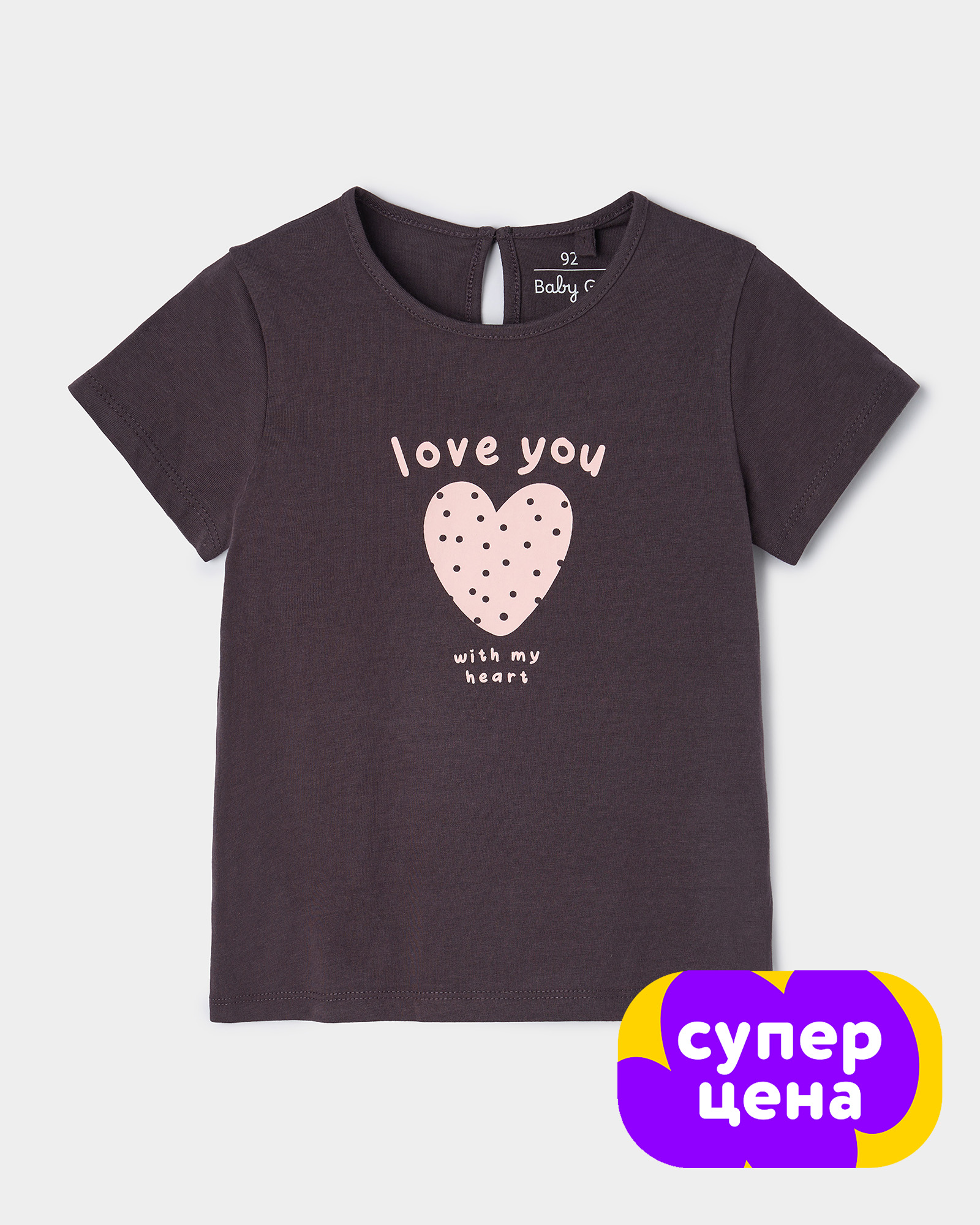 Футболка BabyGo S26BG4-KGR1-6ig-DG - фото 1