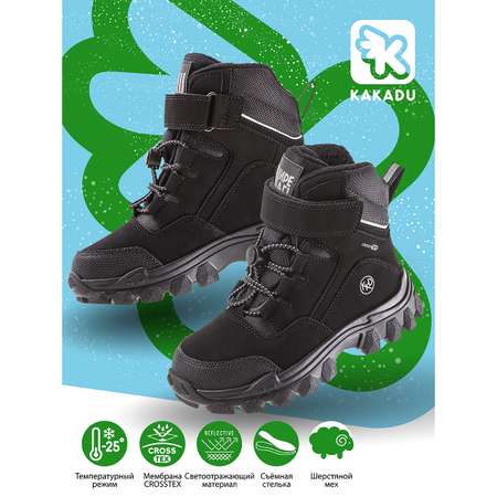 Ботинки KAKADU