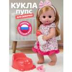 Кукла пупс AMORE BELLO розовые цветочки высота 30 см