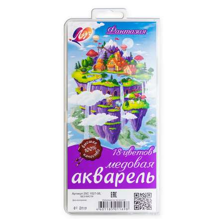 Краски акварель Луч 18 цв.