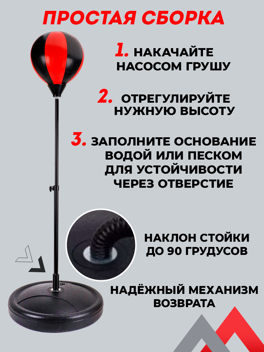 Набор для бокса Рыжий кот Сильный удар Груша на подставке 102 см перчатки - фото 7