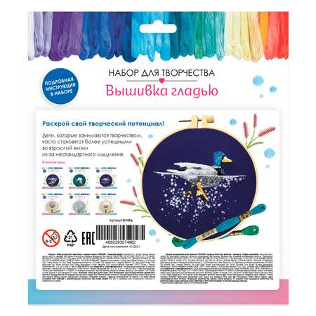 Набор для творчества ORIGAMI вышивание