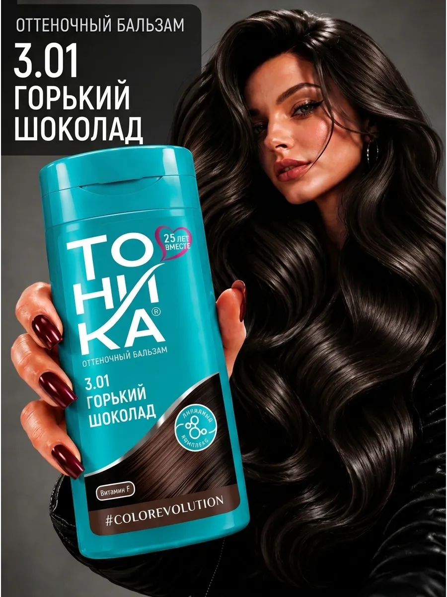 Оттеночный бальзам Тоника 3.01 Горький шоколад - фото 1