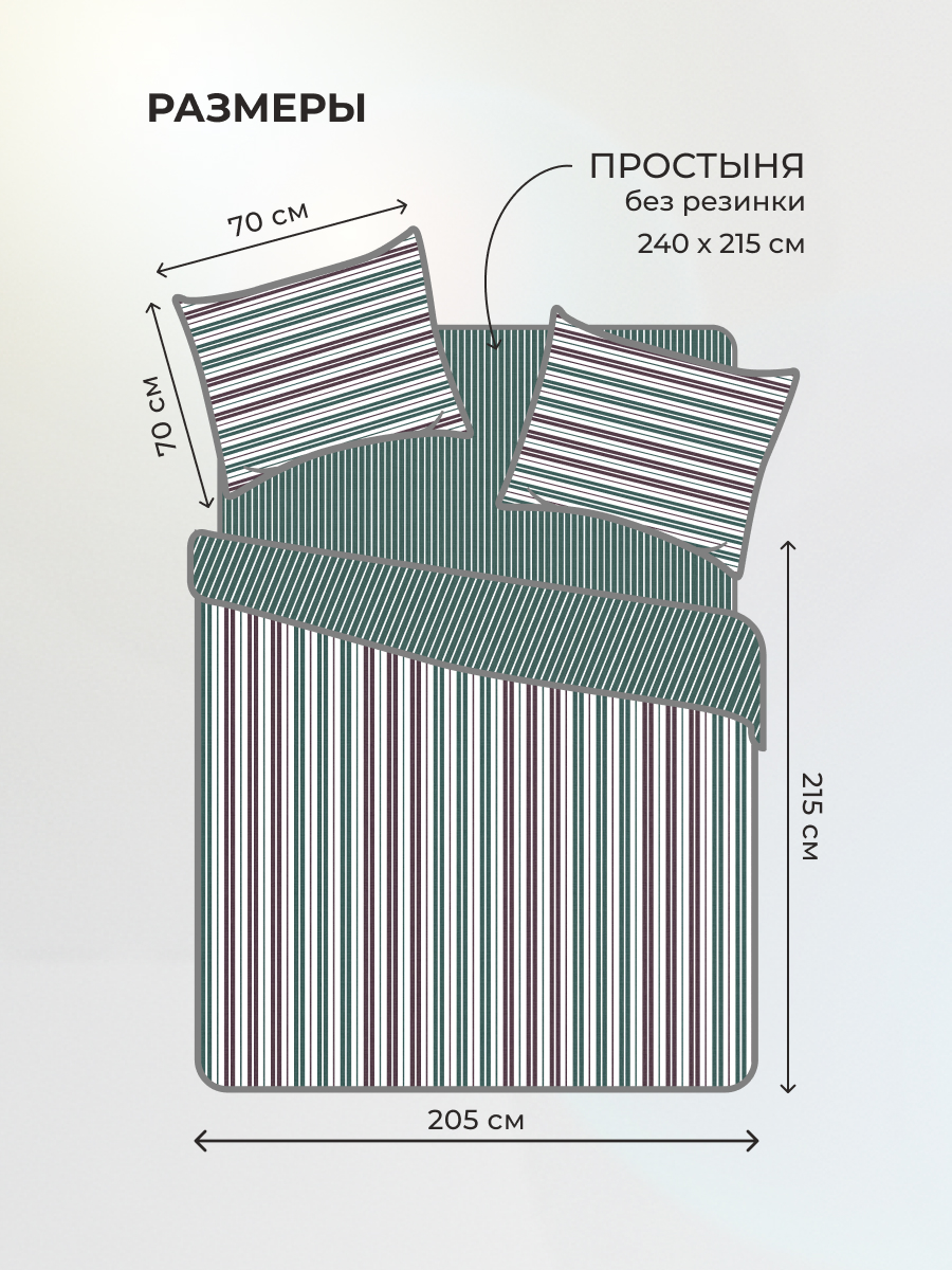 Комплект постельного белья BRAVO Line евро 4 предм. - фото 2