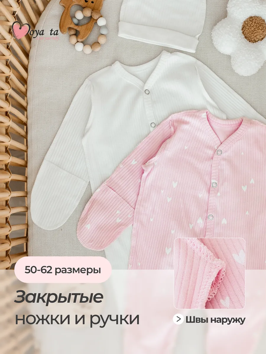 Комбинезон 2 шт Moya ta slip2_heart_pink - фото 6