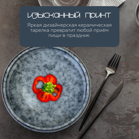 Тарелка для сервировки ZDK Homium Мрамор D22см керамика цвет голубой