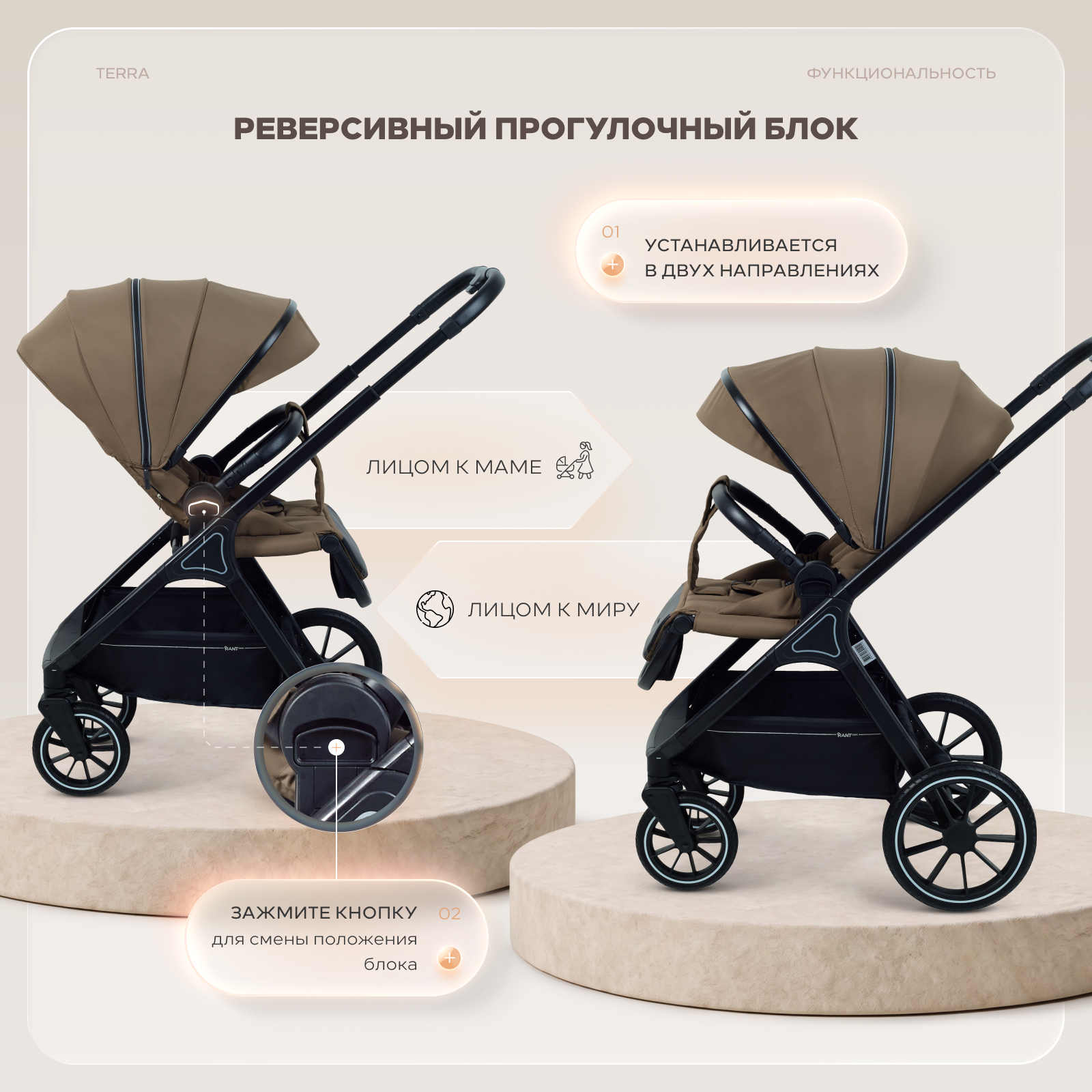 Коляска 2в1 Rant Basic Terra 2в1 коричневый - фото 9