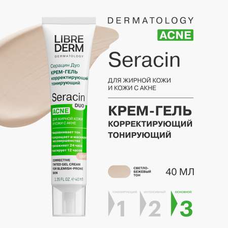 Крем Librederm Seracin 40 мл
