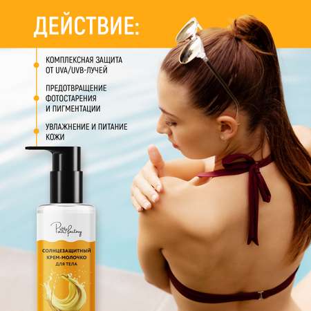Солнцезащитный крем-молочко PAW FACTORY для лица и тела (SPF 30), 200 мл