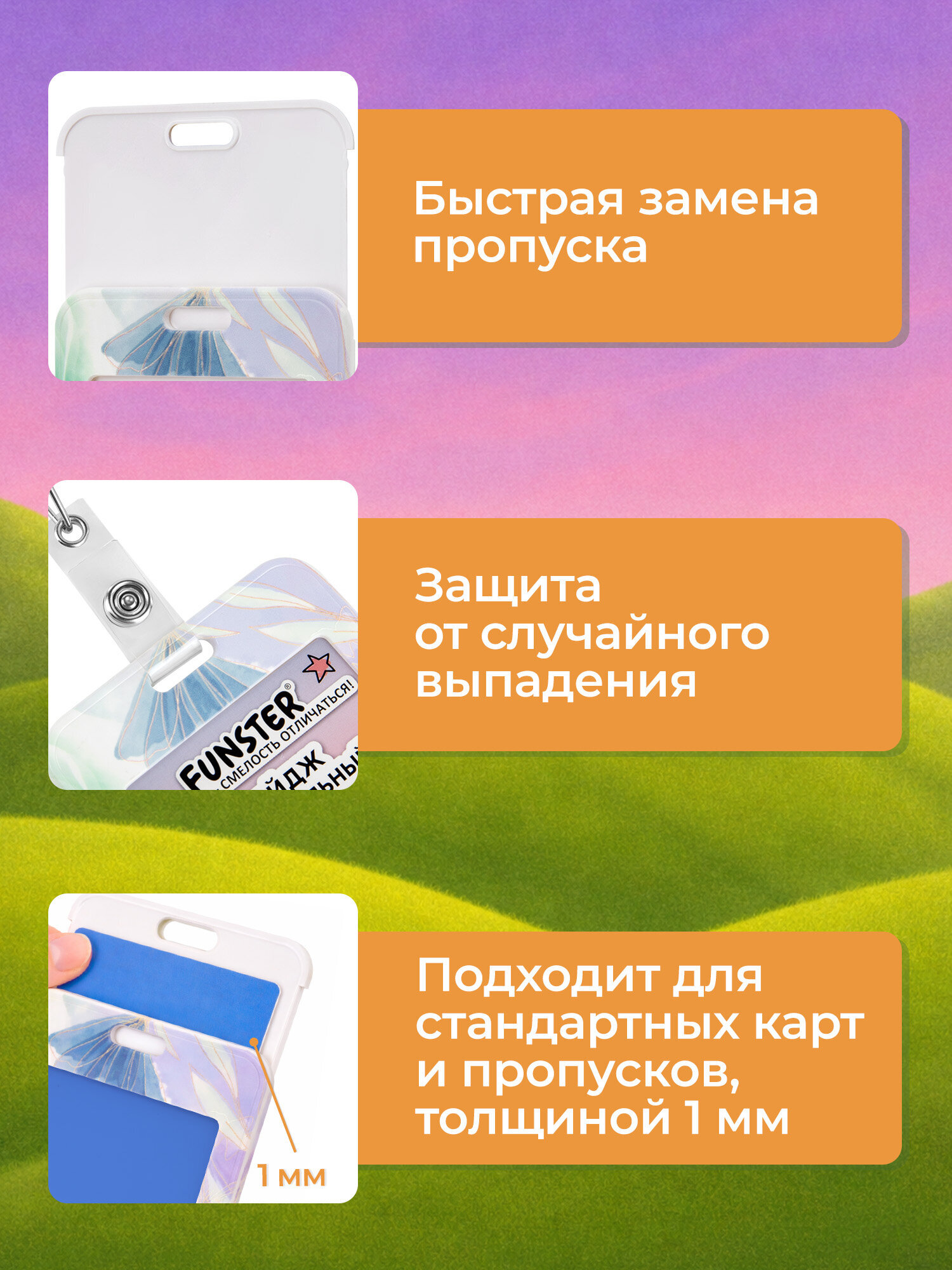 Бейдж Funster Pastel grade - фото 6