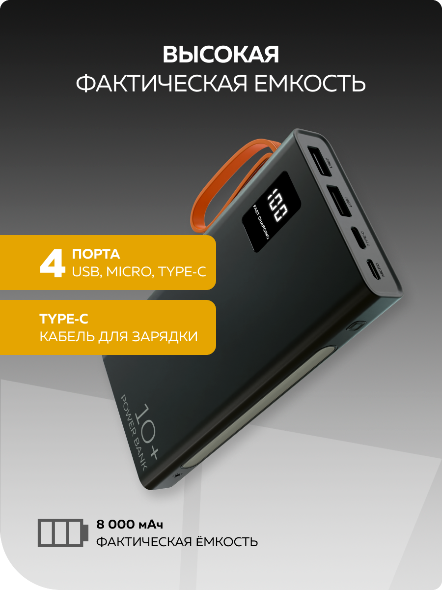 Внешний аккумулятор More Choice PB22-10 Black - фото 1