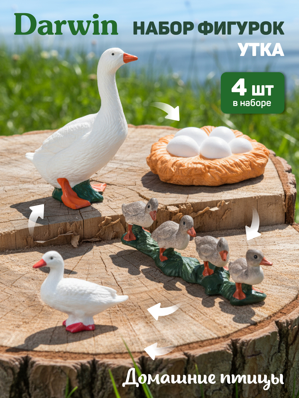 Игровой набор DARWIN Животные Утка - фото 1