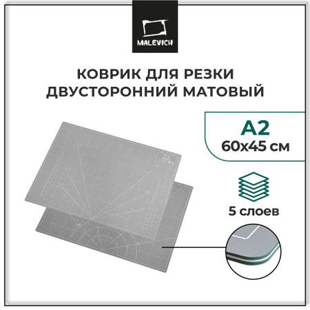 Коврик настольный Малевичъ