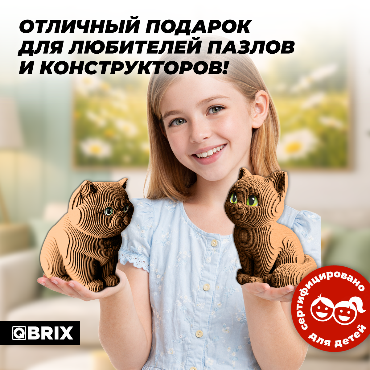 Пазл QBRIX - фото 7