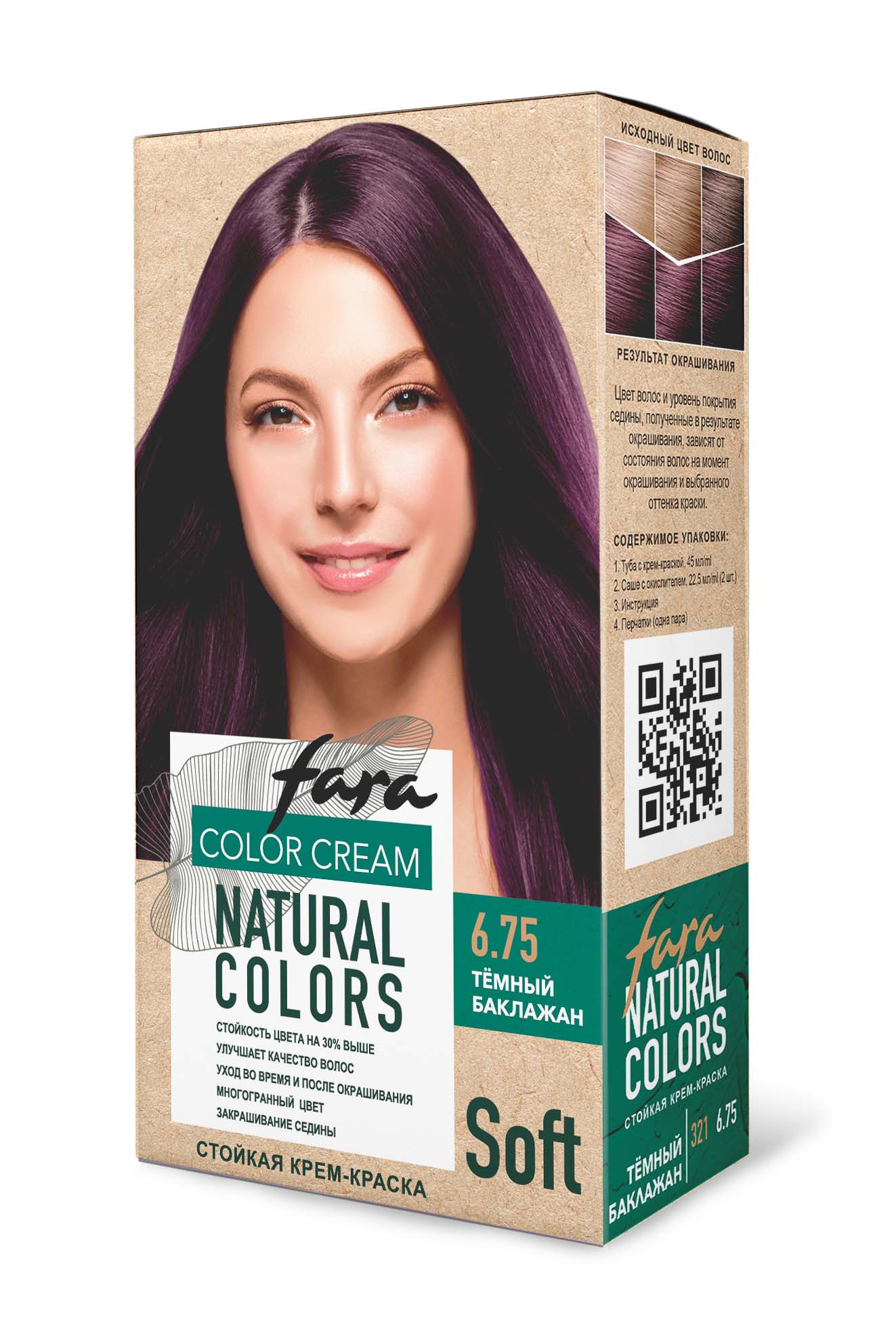 Краска для волос FARA Natural Colors Soft 321 темный баклажан - фото 7