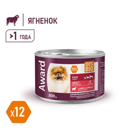 Корм для собак Award 200г паштет из ягненка с яблоком ж/б