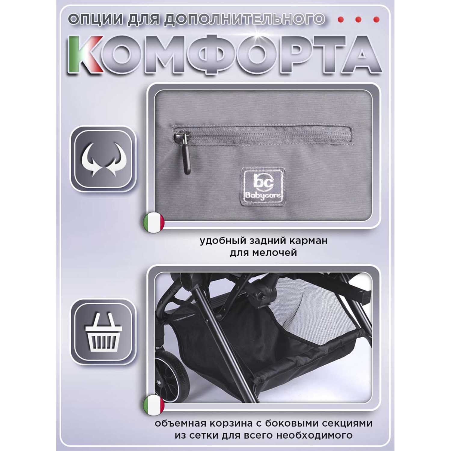 Коляска прогулочная BabyCare Venetto Темно Серый серый - фото 8