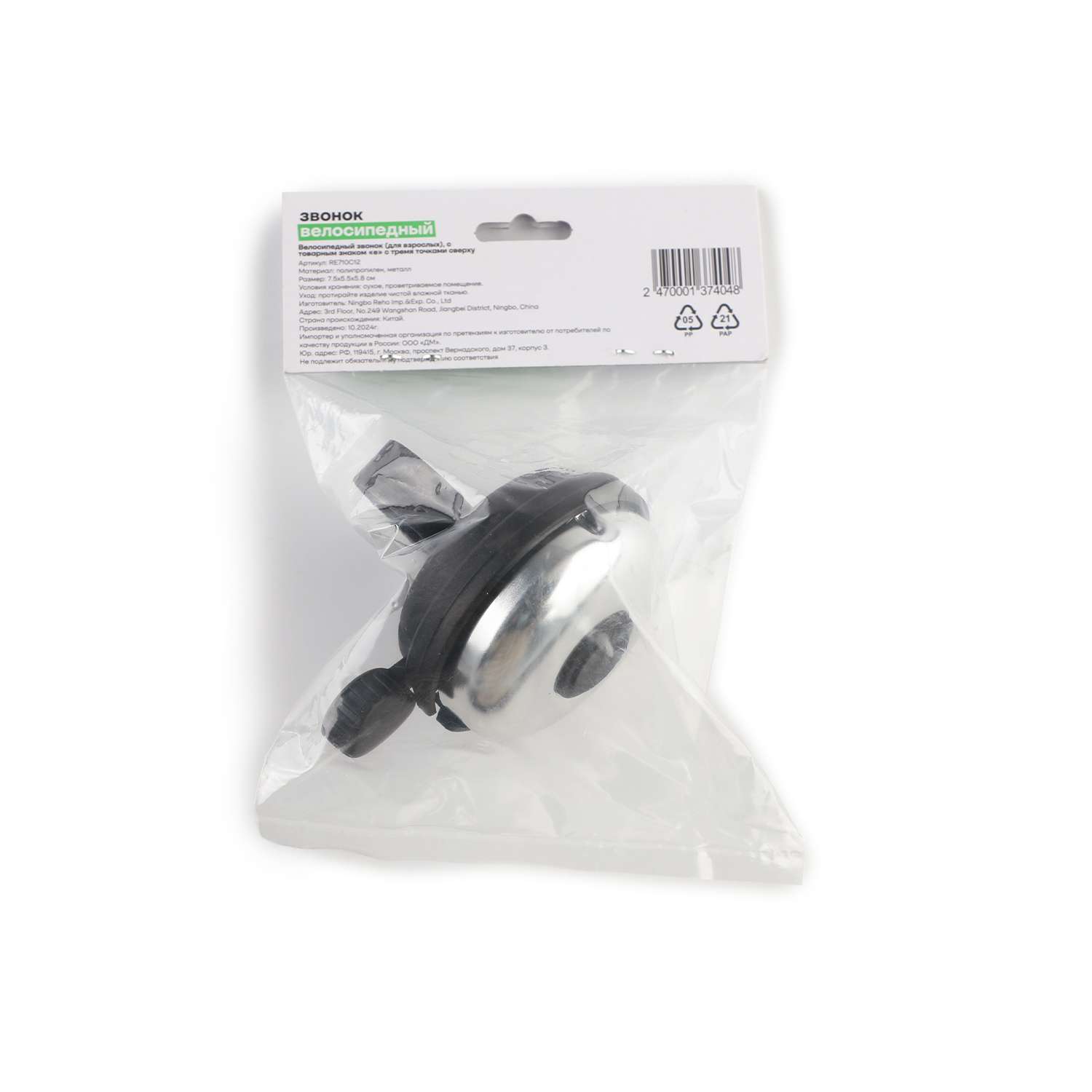 Клаксон ё - фото 3