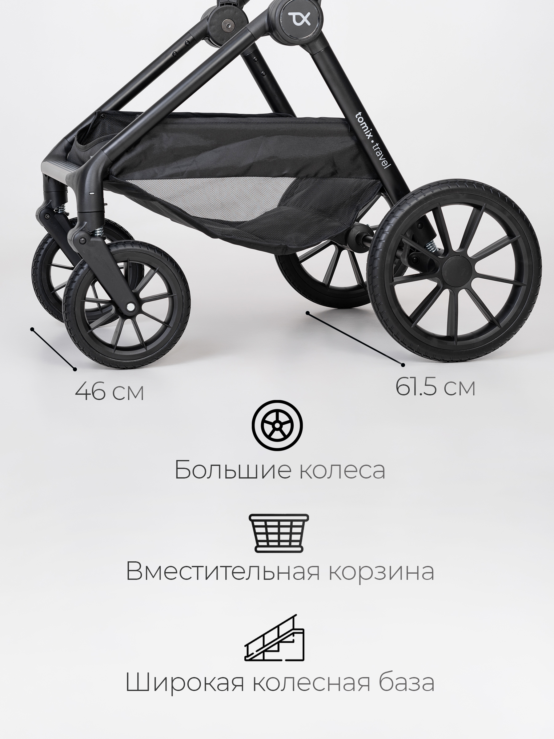 Коляска 3в1 Tomix Travel серый - фото 10