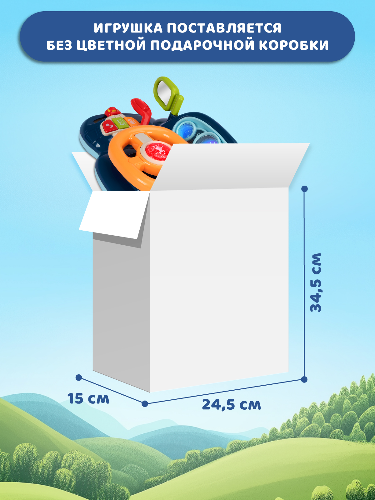 Игрушка Smart Baby руль - фото 8