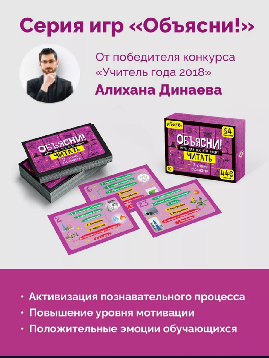 Настольная игра Игротека Для тех, кто любить читать - фото 3