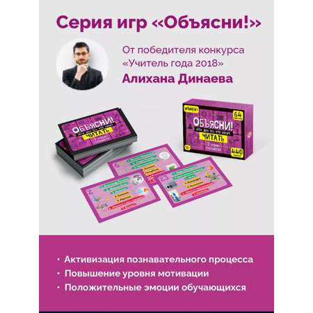 Настольная игра Игротека Для тех, кто любить читать