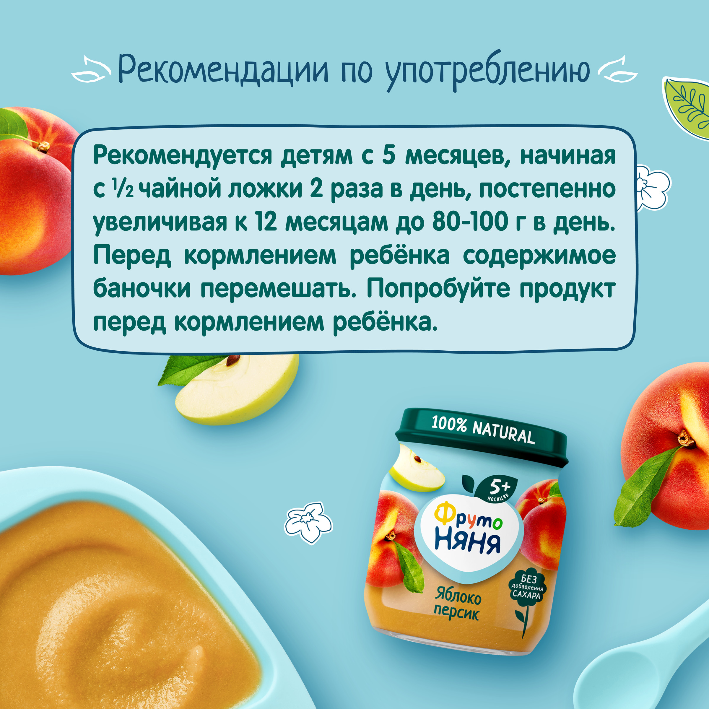 Пюре ФрутоНяня Яблоко-персик с 5 мес 100 г - фото 7