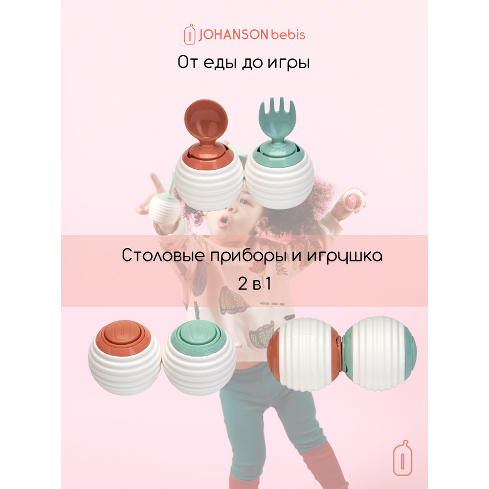 Набор посуды Johanson Bebis - фото 5