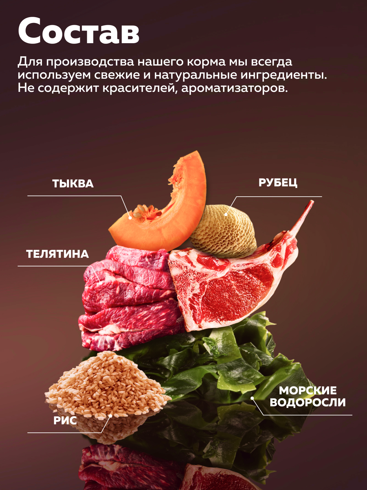 Корм влажный Зоогурман FERMA Телятина с рисом и тыквой, 150 гр х 11 шт. - фото 4