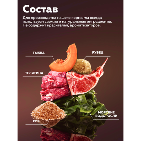 Корм влажный Зоогурман FERMA Телятина с рисом и тыквой, 150 гр х 11 шт.