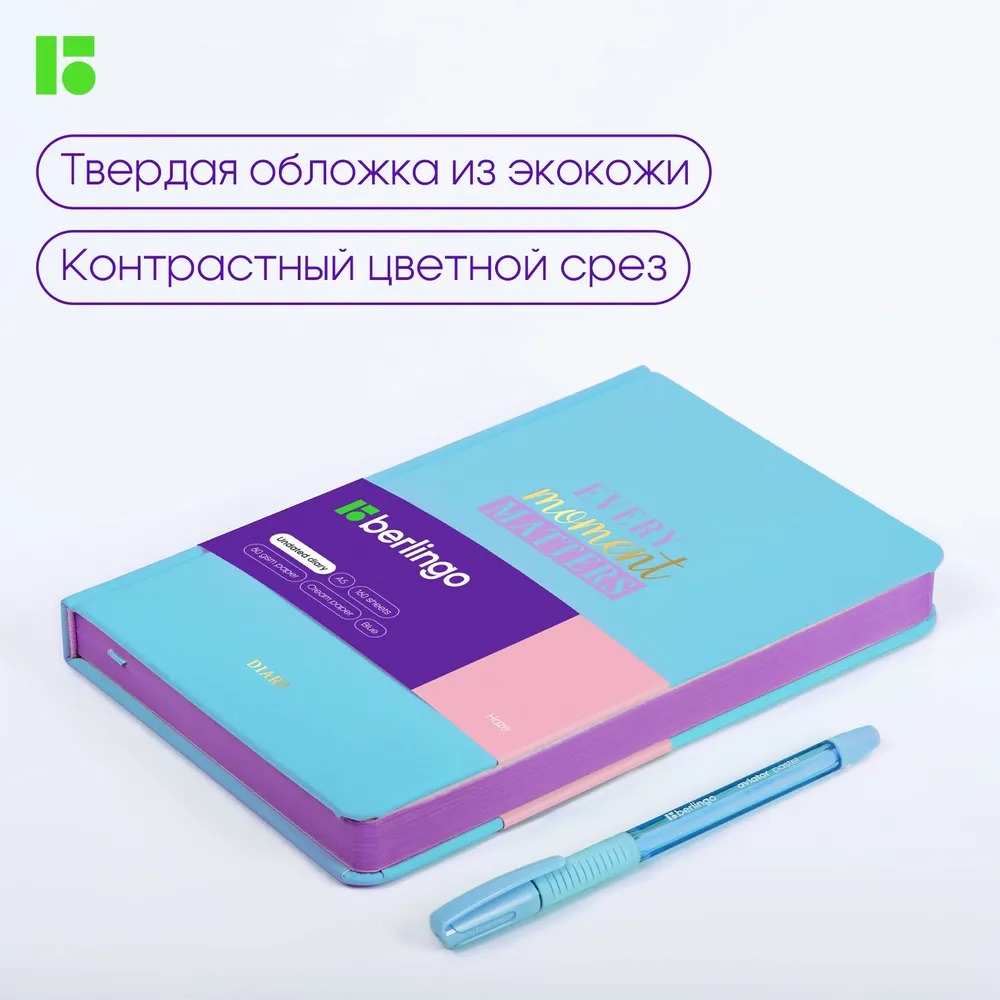 Ежедневник BERLINGO 136 лист. - фото 5