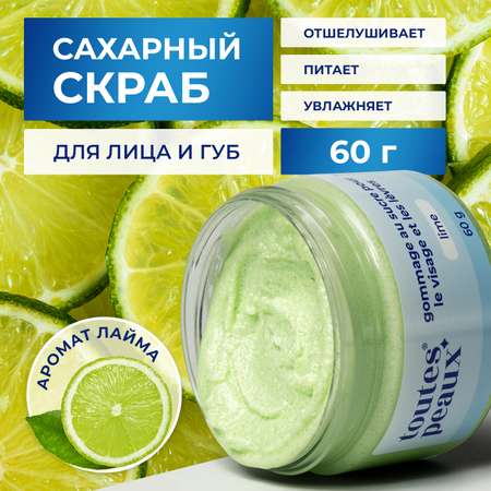 Скраб toutes peaux 60 мл