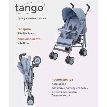 Коляска прогулочная Крошка Я Pacific Blue