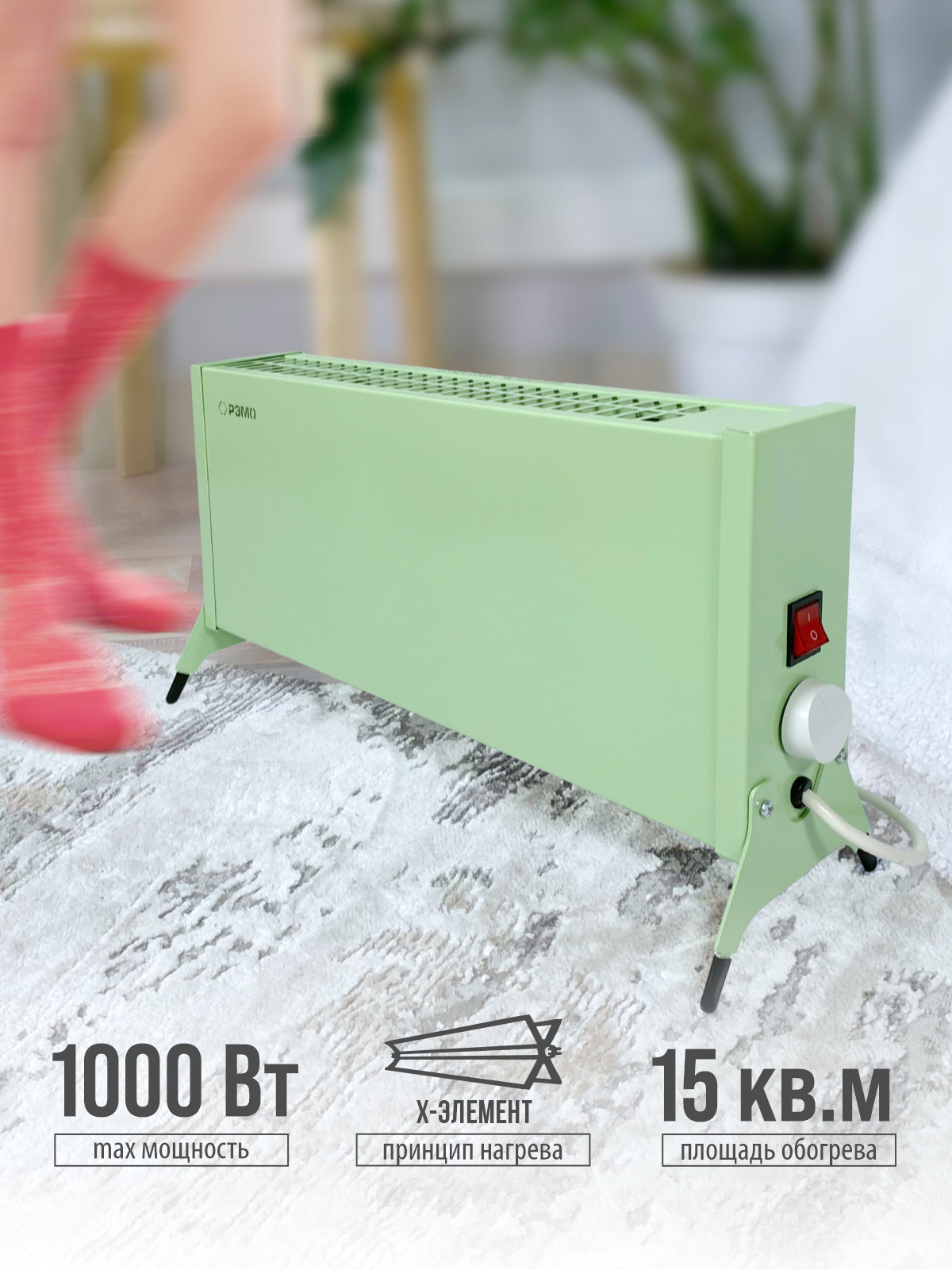 Изображение товара Электрический конвектор РЭМО Такса СБ-1000.1 с Х-элементом зеленый