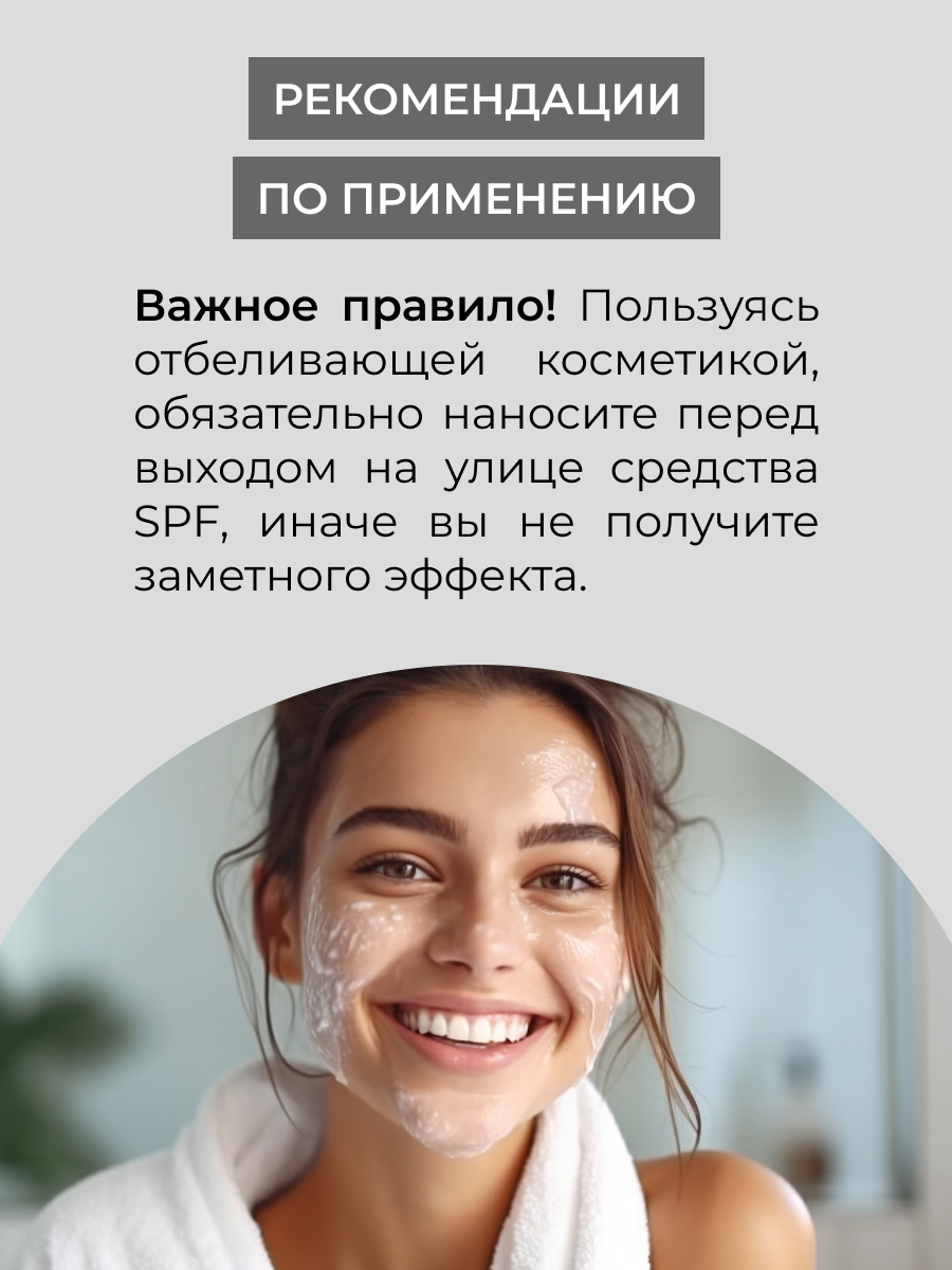 Маска Siberina 50 мл - фото 7