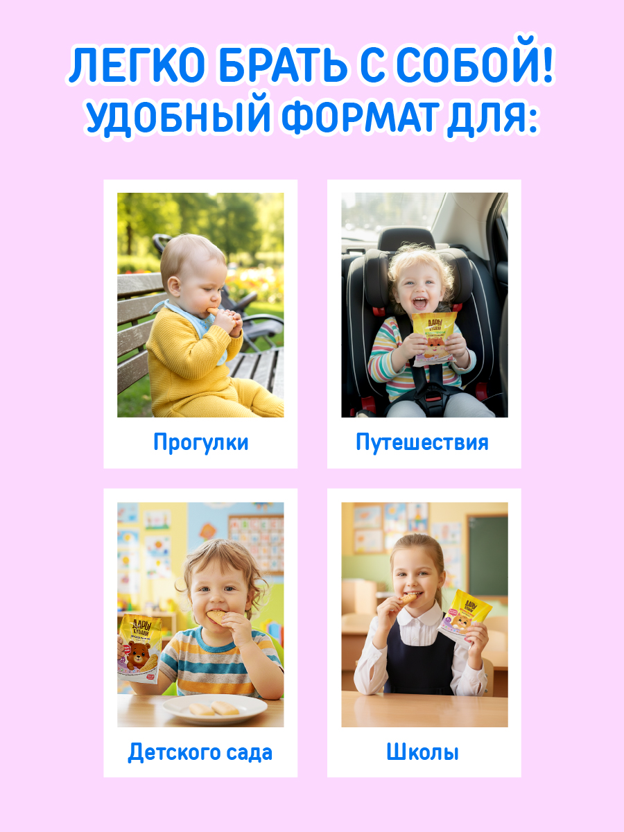 Печенье детское Дары Кубани 5 злаков с кальцием 120 гр х 9 шт - фото 7