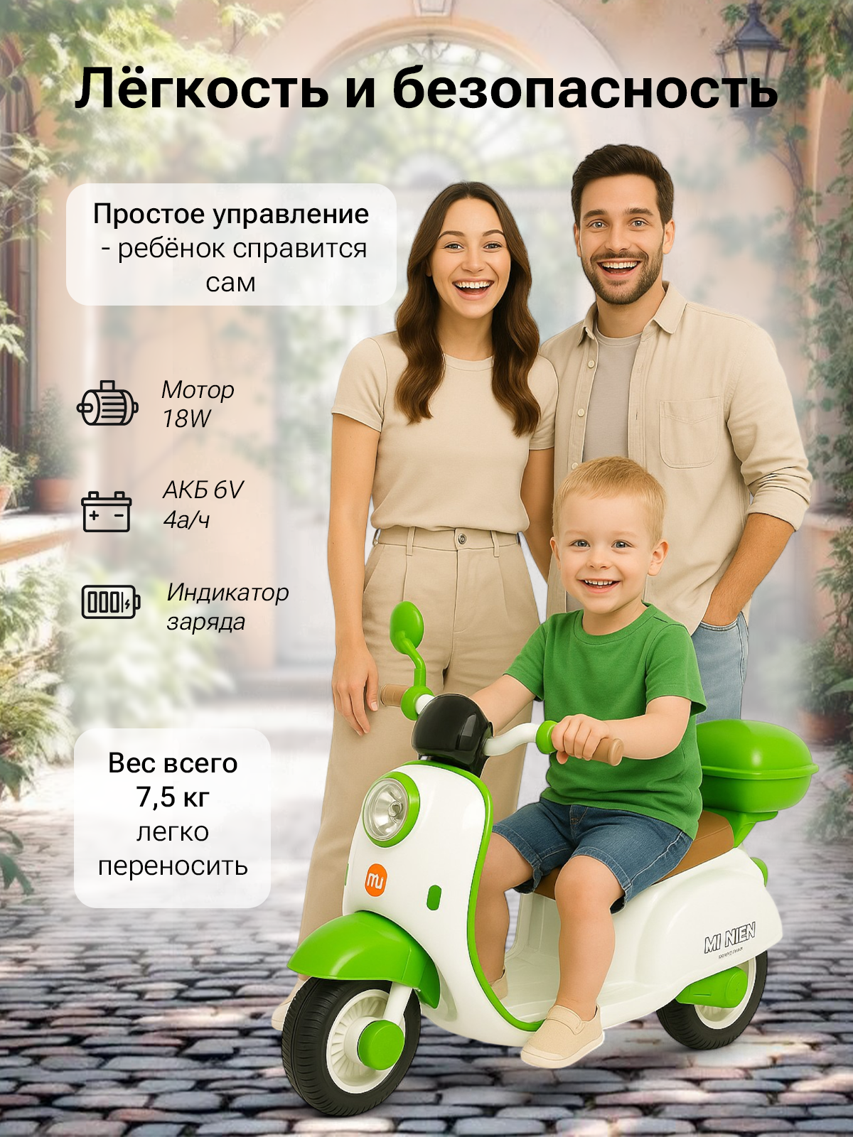 Электромотоцикл Pepkinder H-44 - фото 5
