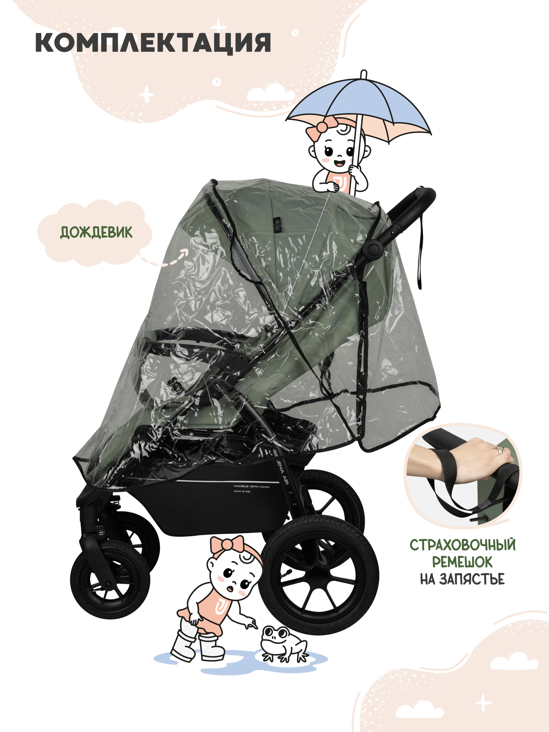 Коляска прогулочная JOVOLA Selena Air new зеленый - фото 6