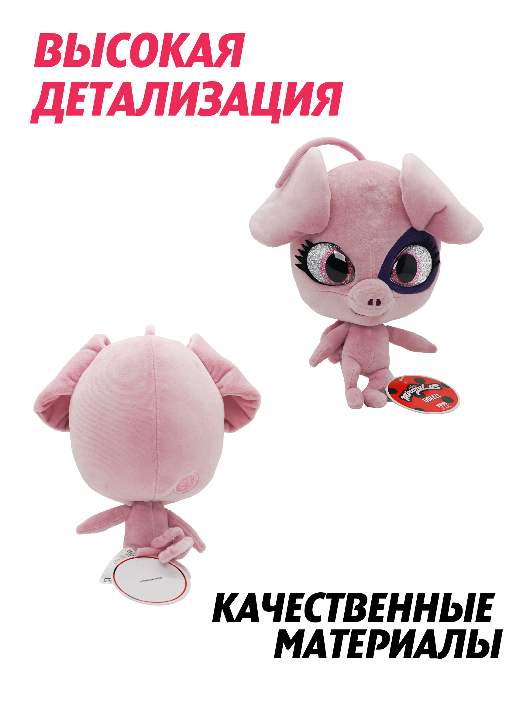 Мягкая игрушка Леди Баг и Супер Кот - фото 3