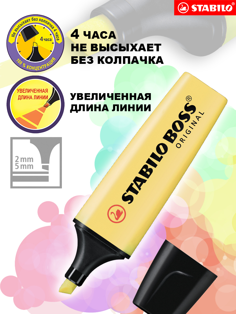 Текстовыделители STABILO 4 цв. - фото 3
