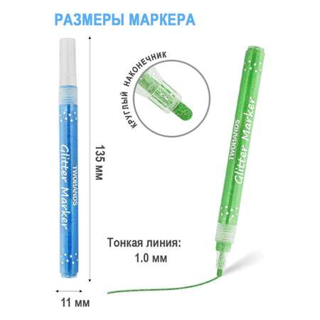 Маркеры TWOHANDS 12 цв.